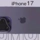 Rumor Kamera iPhone 17: Era Baru Resolusi Super Tinggi dan Kecerdasan AI Photography Rumor Kamera iPhone 17: Era Baru Resolusi Super Tinggi dan Kecerdasan AI Photography